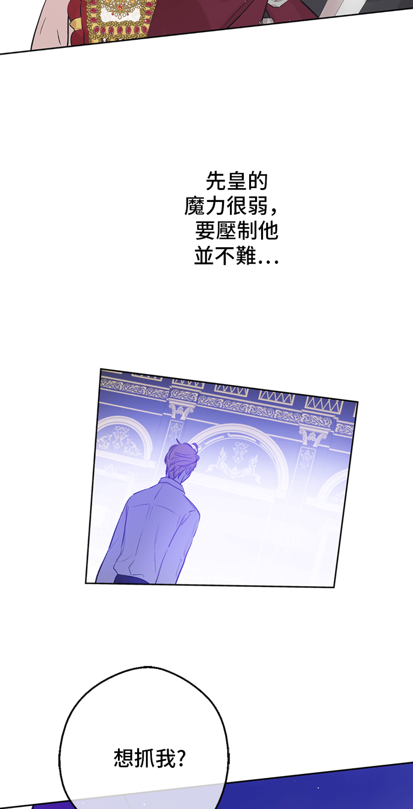 某天成为公主韩漫全集-第8话 先皇的过去无删减无遮挡章节图片 