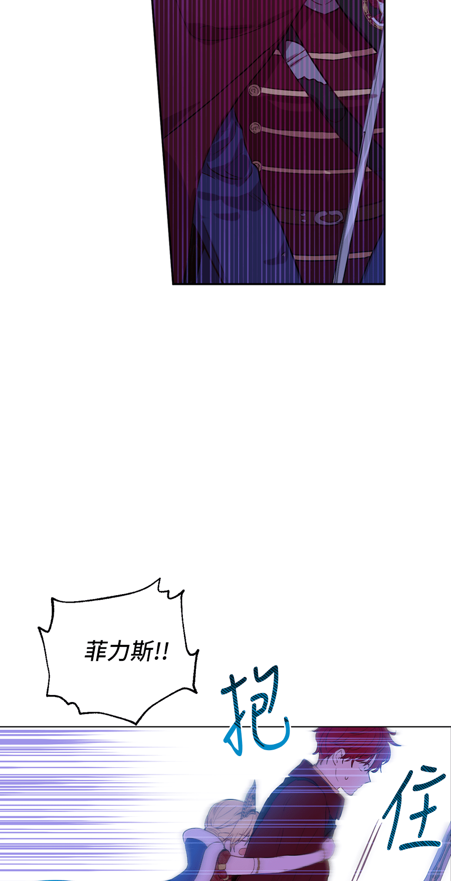 某天成为公主韩漫全集-第8话 先皇的过去无删减无遮挡章节图片 