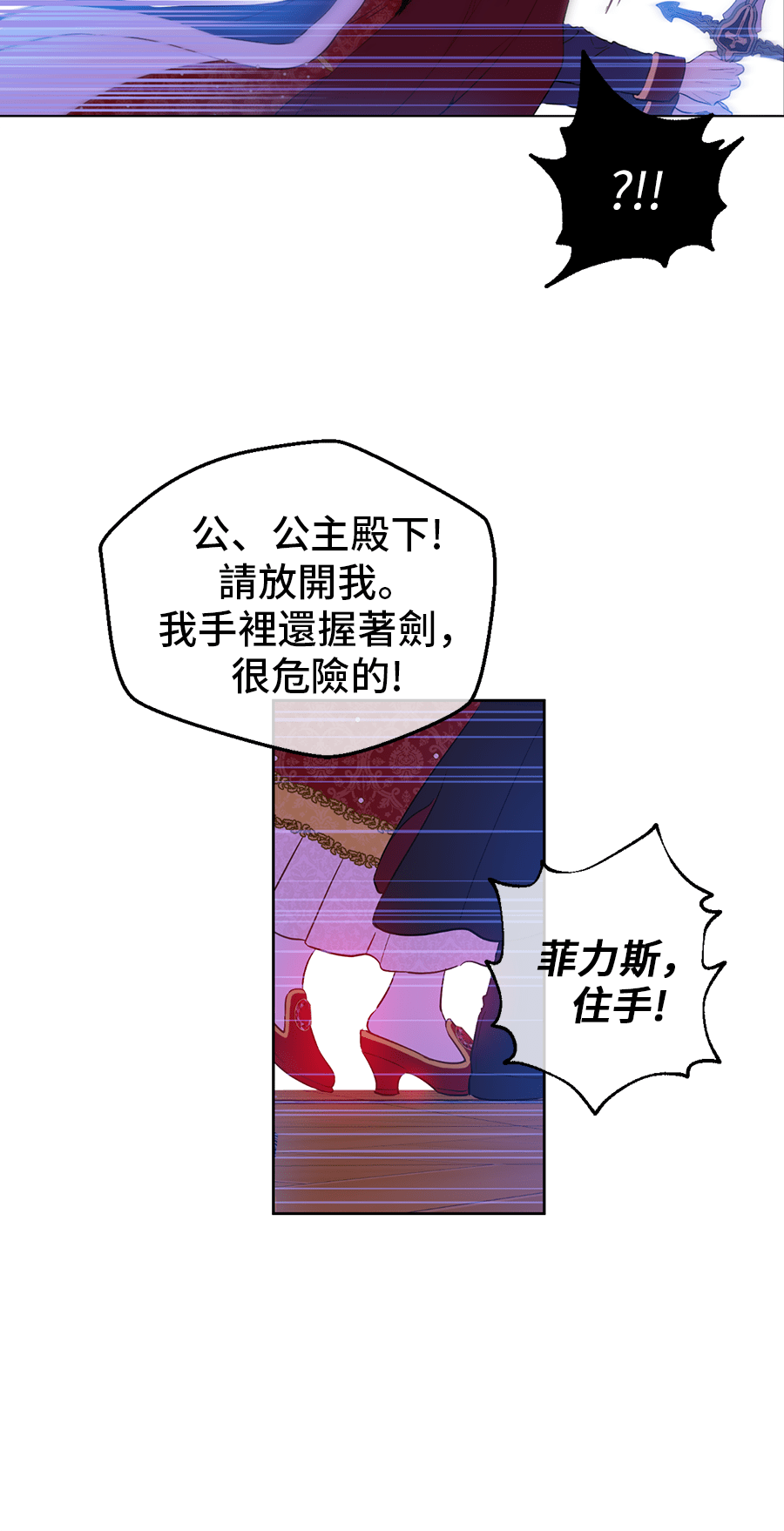 某天成为公主韩漫全集-第8话 先皇的过去无删减无遮挡章节图片 