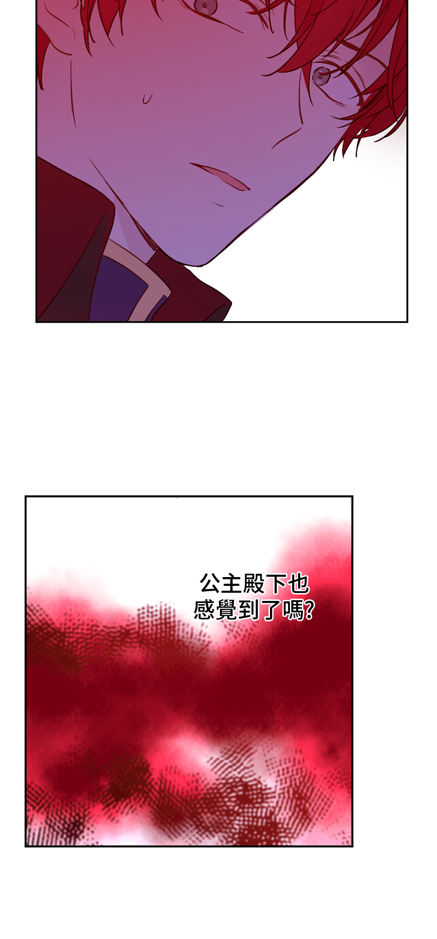 某天成为公主韩漫全集-第8话 先皇的过去无删减无遮挡章节图片 