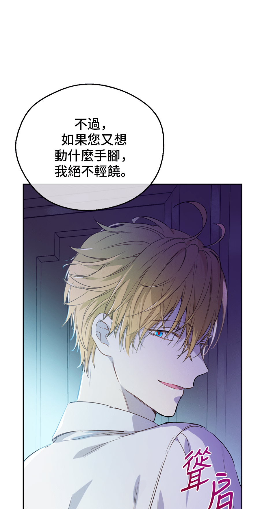 某天成为公主韩漫全集-第8话 先皇的过去无删减无遮挡章节图片 