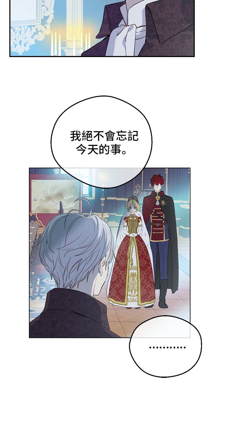 某天成为公主韩漫全集-第8话 先皇的过去无删减无遮挡章节图片 