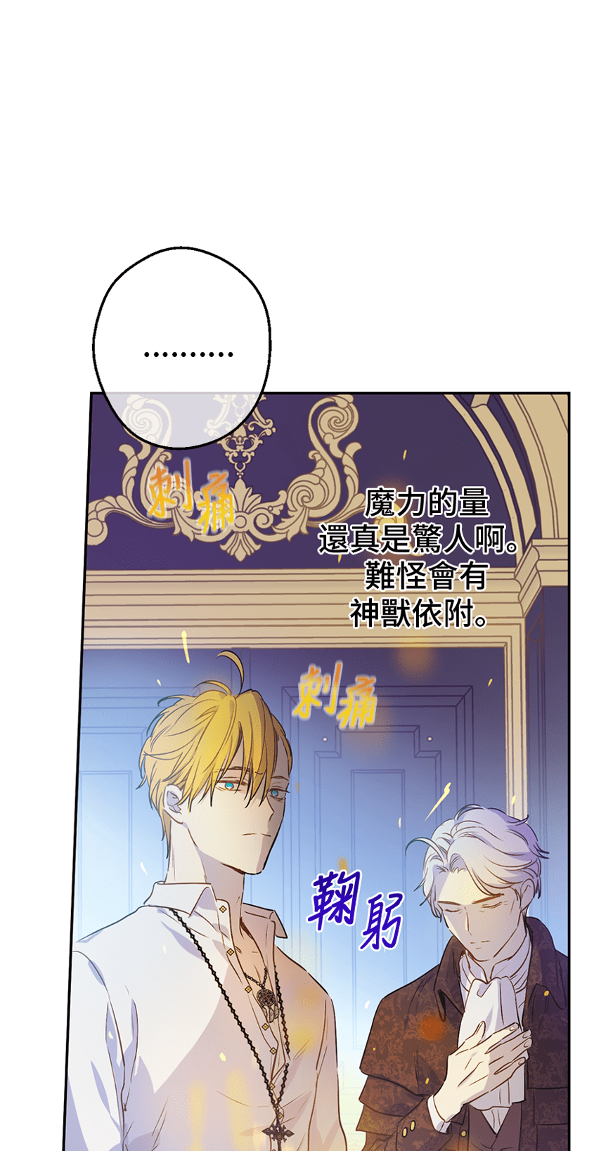 某天成为公主韩漫全集-第8话 先皇的过去无删减无遮挡章节图片 
