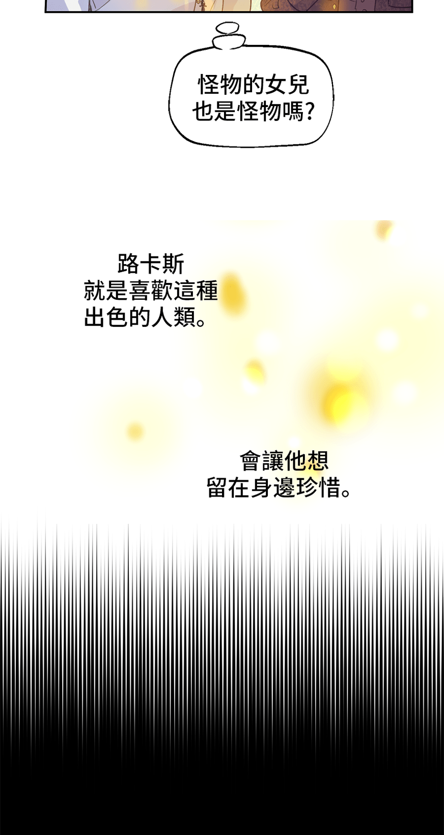 某天成为公主韩漫全集-第8话 先皇的过去无删减无遮挡章节图片 