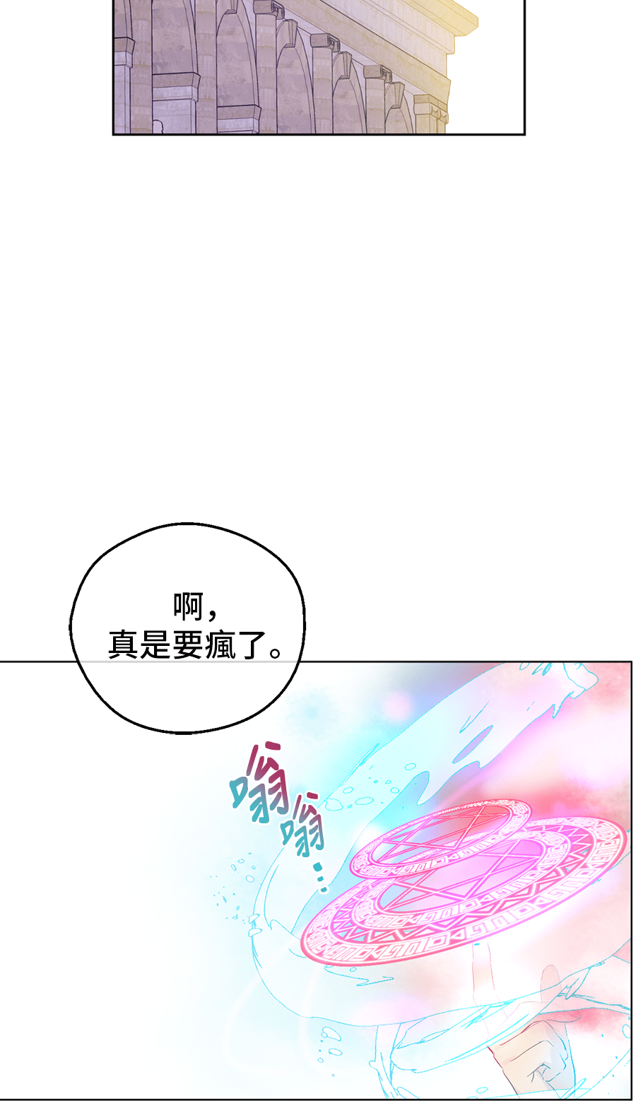 某天成为公主韩漫全集-第8话 先皇的过去无删减无遮挡章节图片 