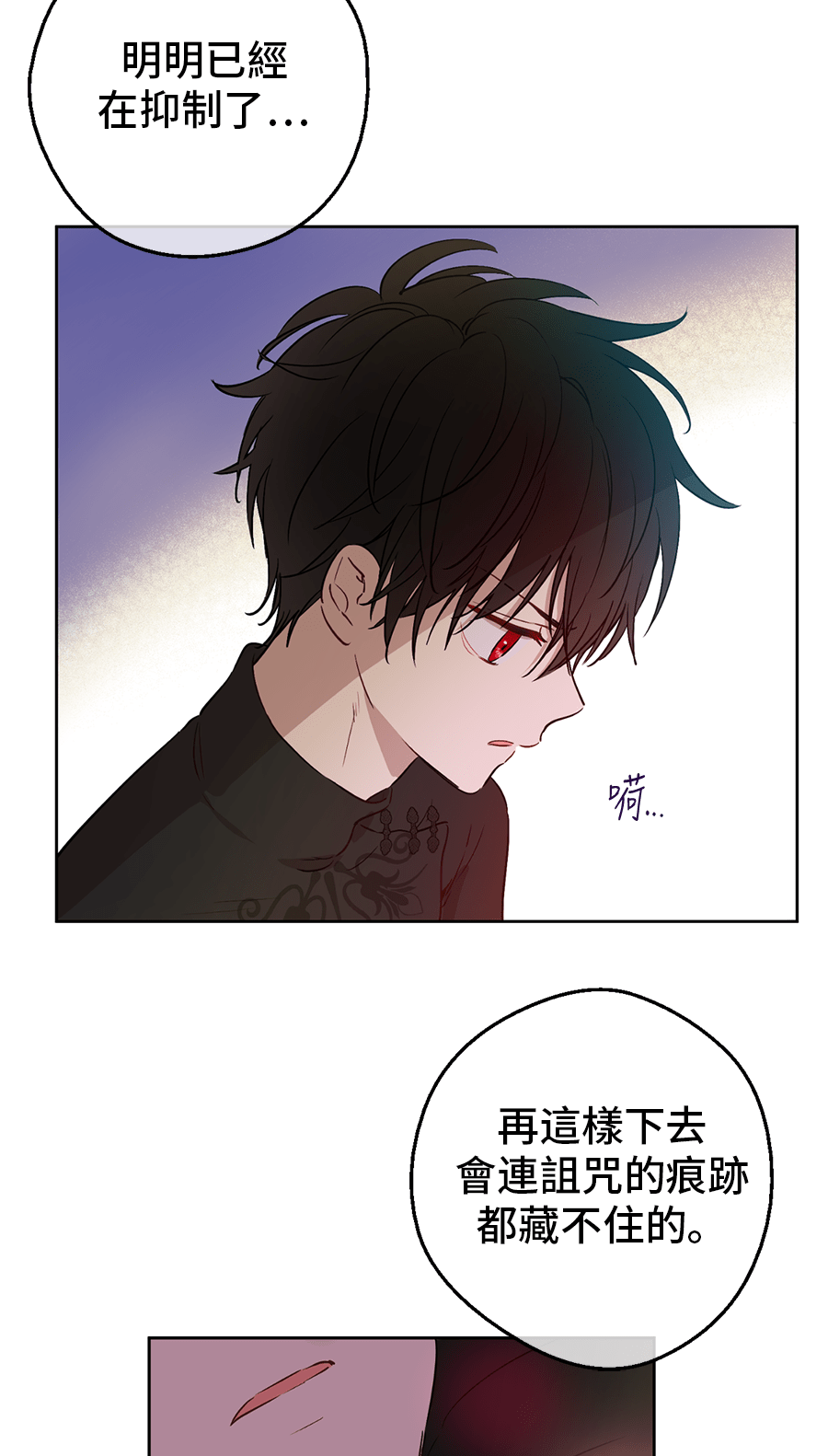 某天成为公主韩漫全集-第8话 先皇的过去无删减无遮挡章节图片 