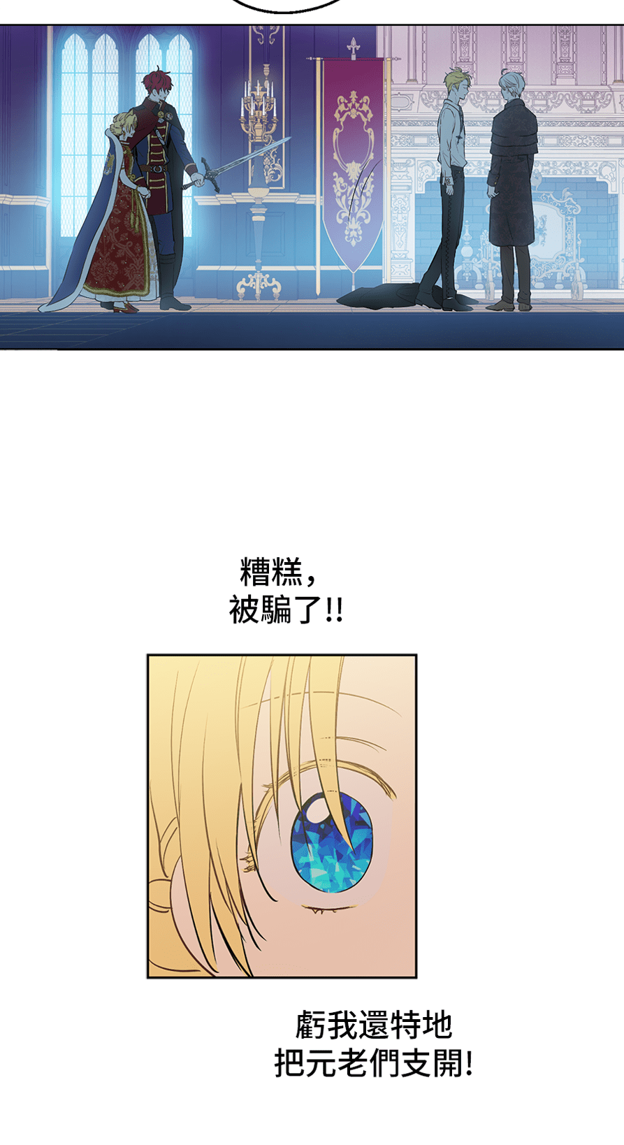某天成为公主韩漫全集-第8话 先皇的过去无删减无遮挡章节图片 