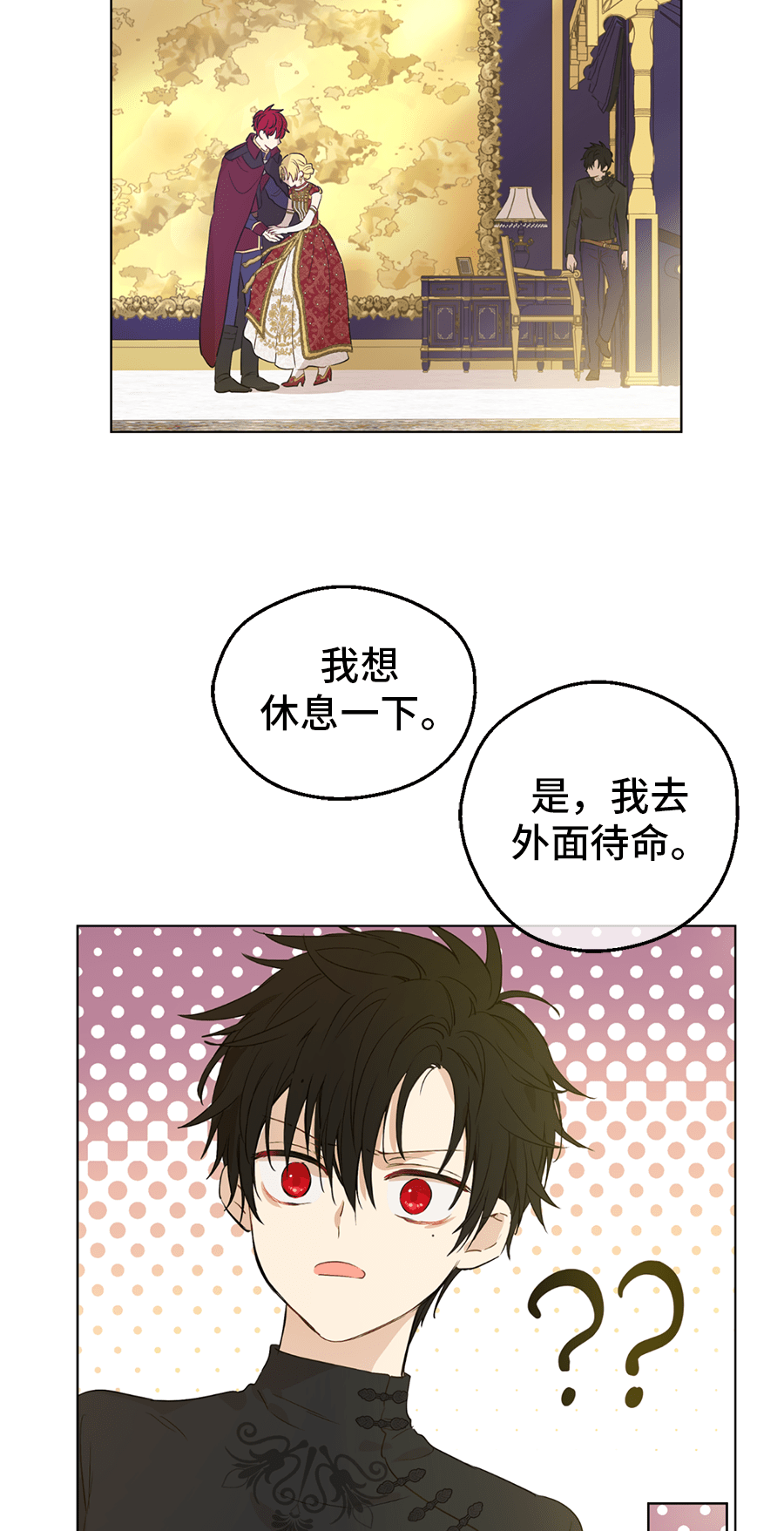 某天成为公主韩漫全集-第8话 先皇的过去无删减无遮挡章节图片 