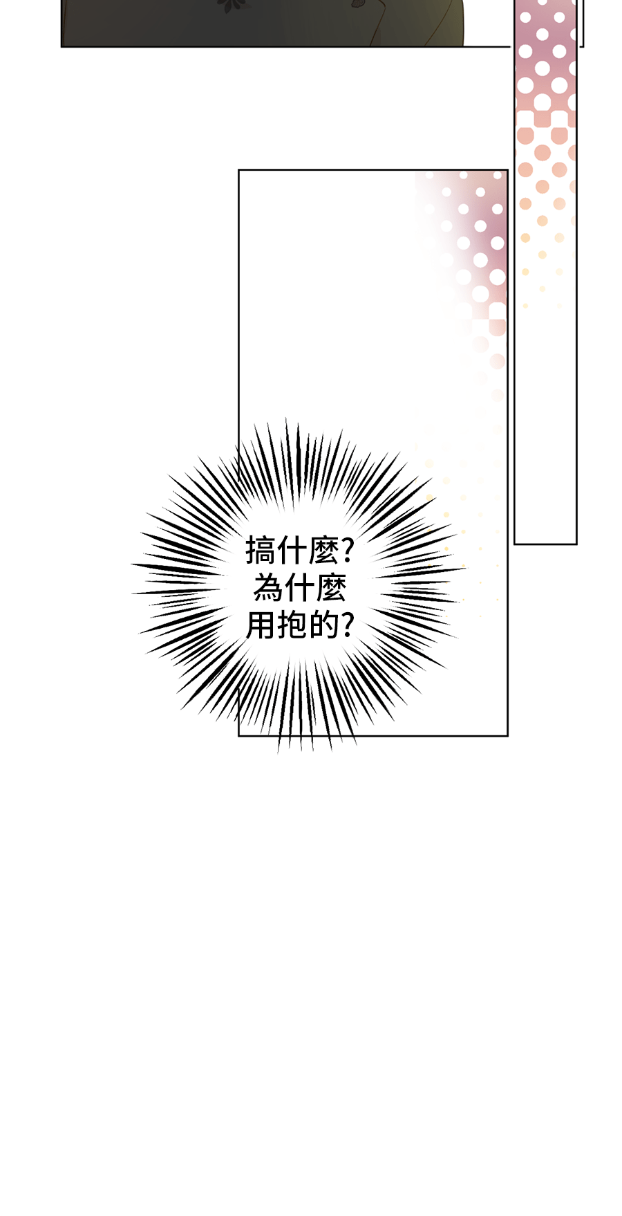 某天成为公主韩漫全集-第8话 先皇的过去无删减无遮挡章节图片 