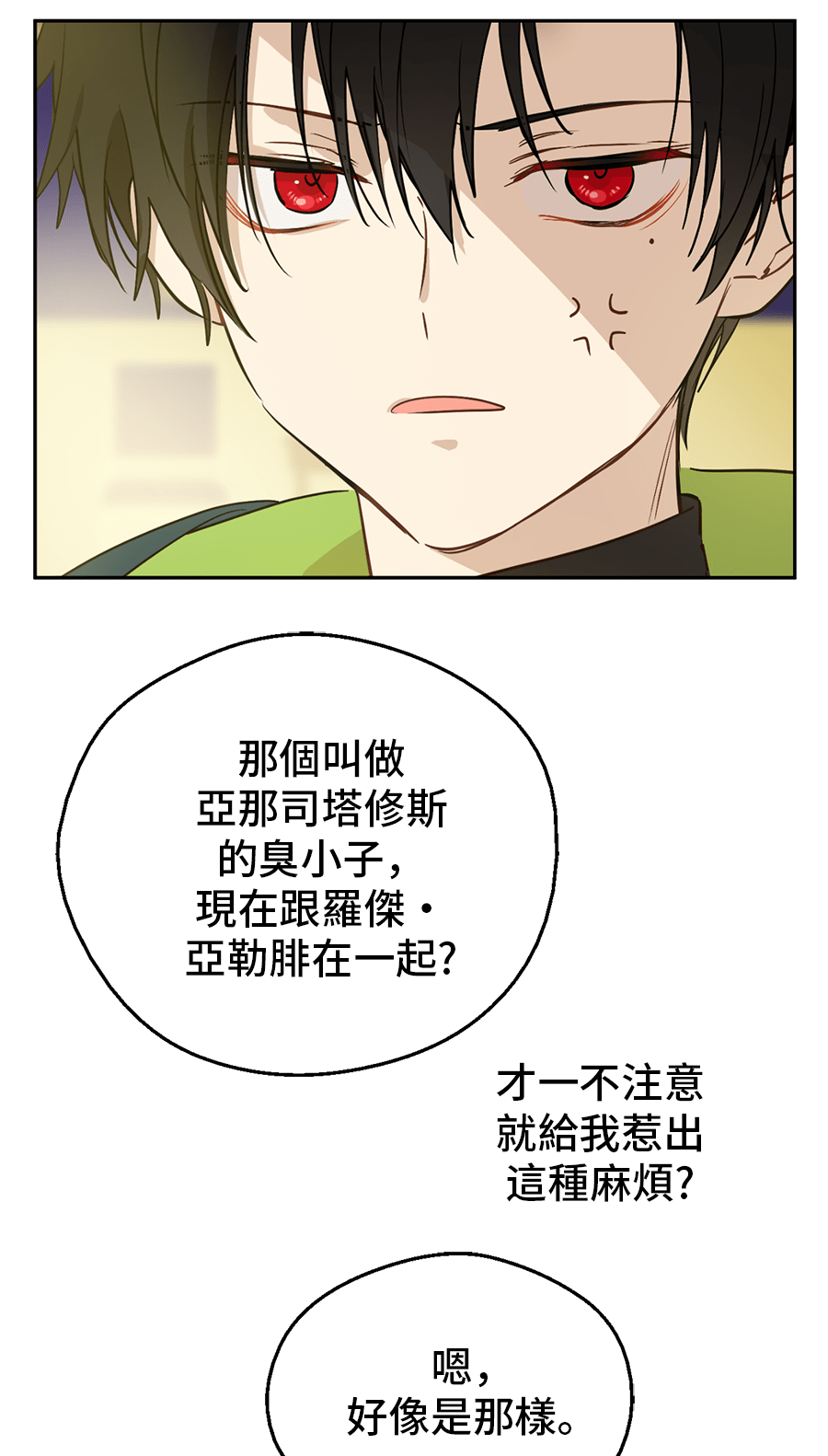 某天成为公主韩漫全集-第8话 先皇的过去无删减无遮挡章节图片 