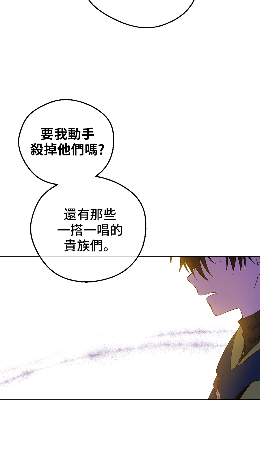 某天成为公主韩漫全集-第8话 先皇的过去无删减无遮挡章节图片 