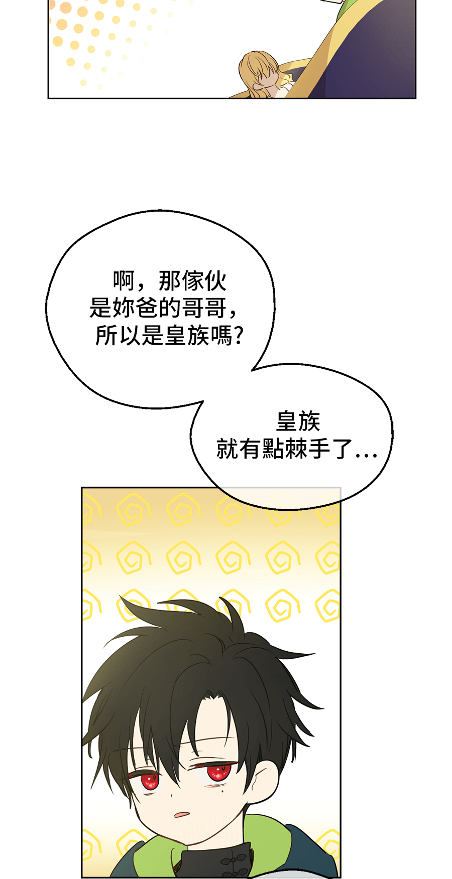 某天成为公主韩漫全集-第8话 先皇的过去无删减无遮挡章节图片 