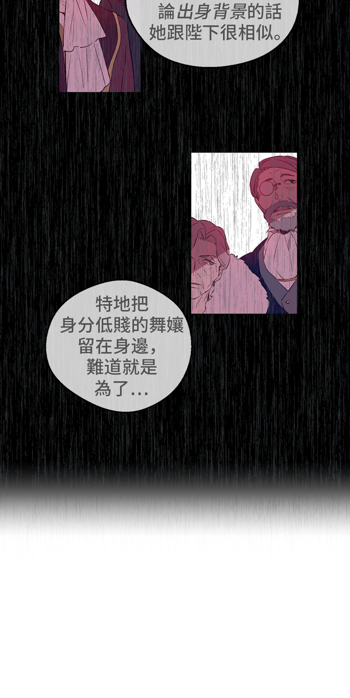 某天成为公主韩漫全集-第8话 先皇的过去无删减无遮挡章节图片 