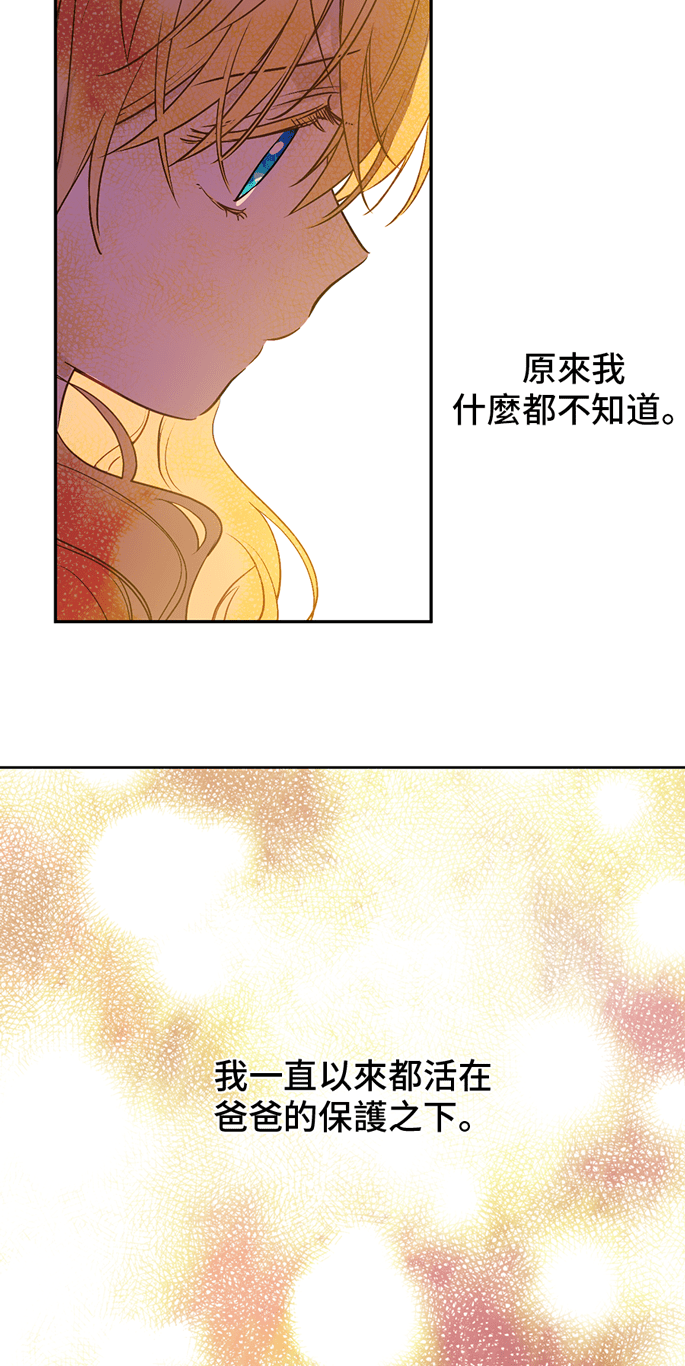 某天成为公主韩漫全集-第8话 先皇的过去无删减无遮挡章节图片 