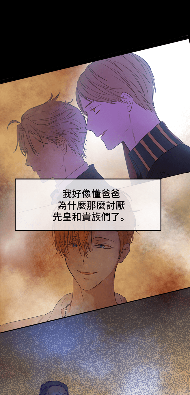 某天成为公主韩漫全集-第9话  难以置信的真相无删减无遮挡章节图片 