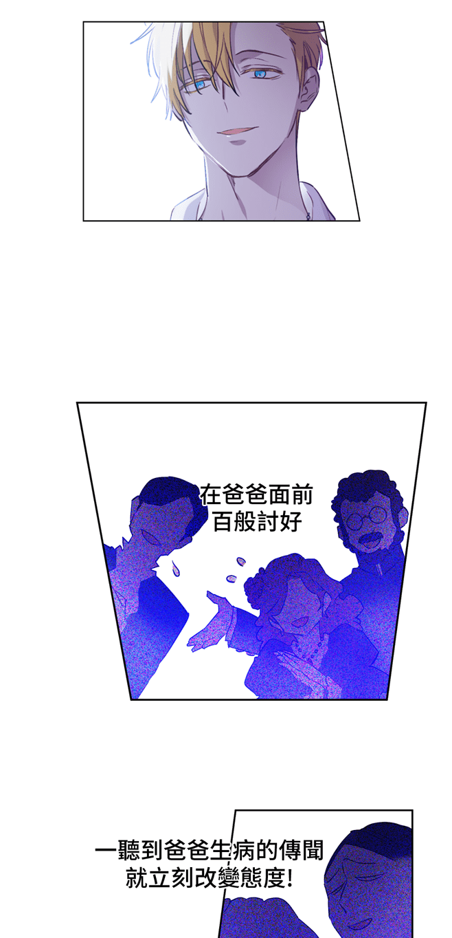 某天成为公主韩漫全集-第9话  难以置信的真相无删减无遮挡章节图片 