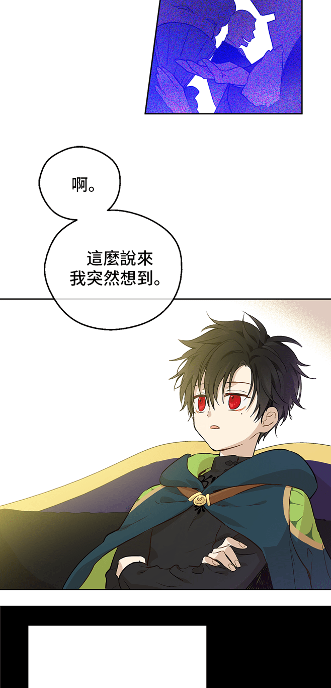 某天成为公主韩漫全集-第9话  难以置信的真相无删减无遮挡章节图片 