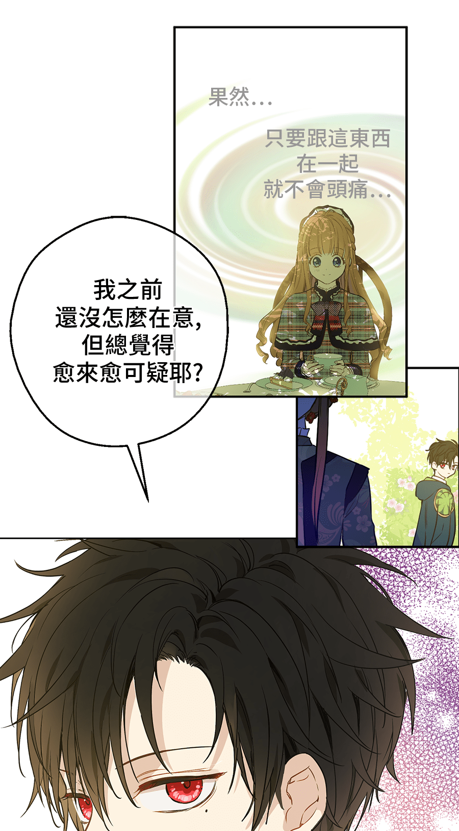 某天成为公主韩漫全集-第9话  难以置信的真相无删减无遮挡章节图片 
