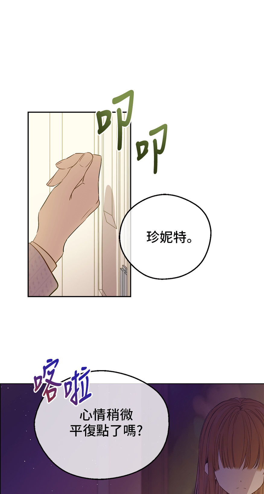某天成为公主韩漫全集-第9话  难以置信的真相无删减无遮挡章节图片 