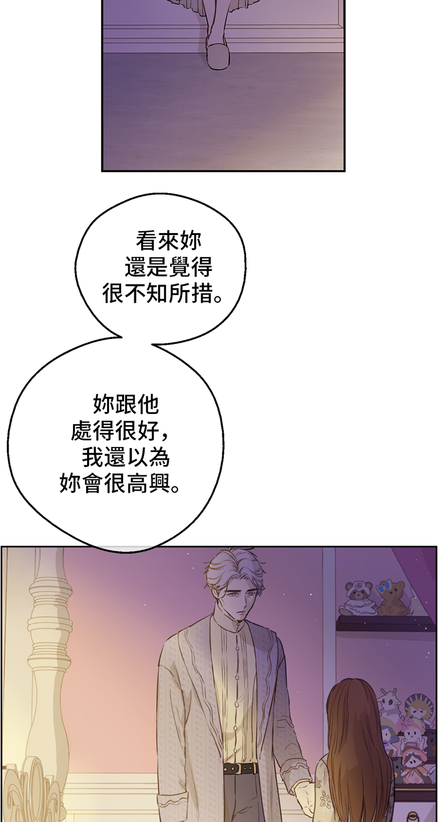 某天成为公主韩漫全集-第9话  难以置信的真相无删减无遮挡章节图片 