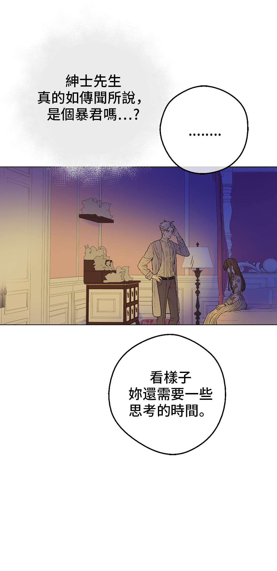 某天成为公主韩漫全集-第9话  难以置信的真相无删减无遮挡章节图片 