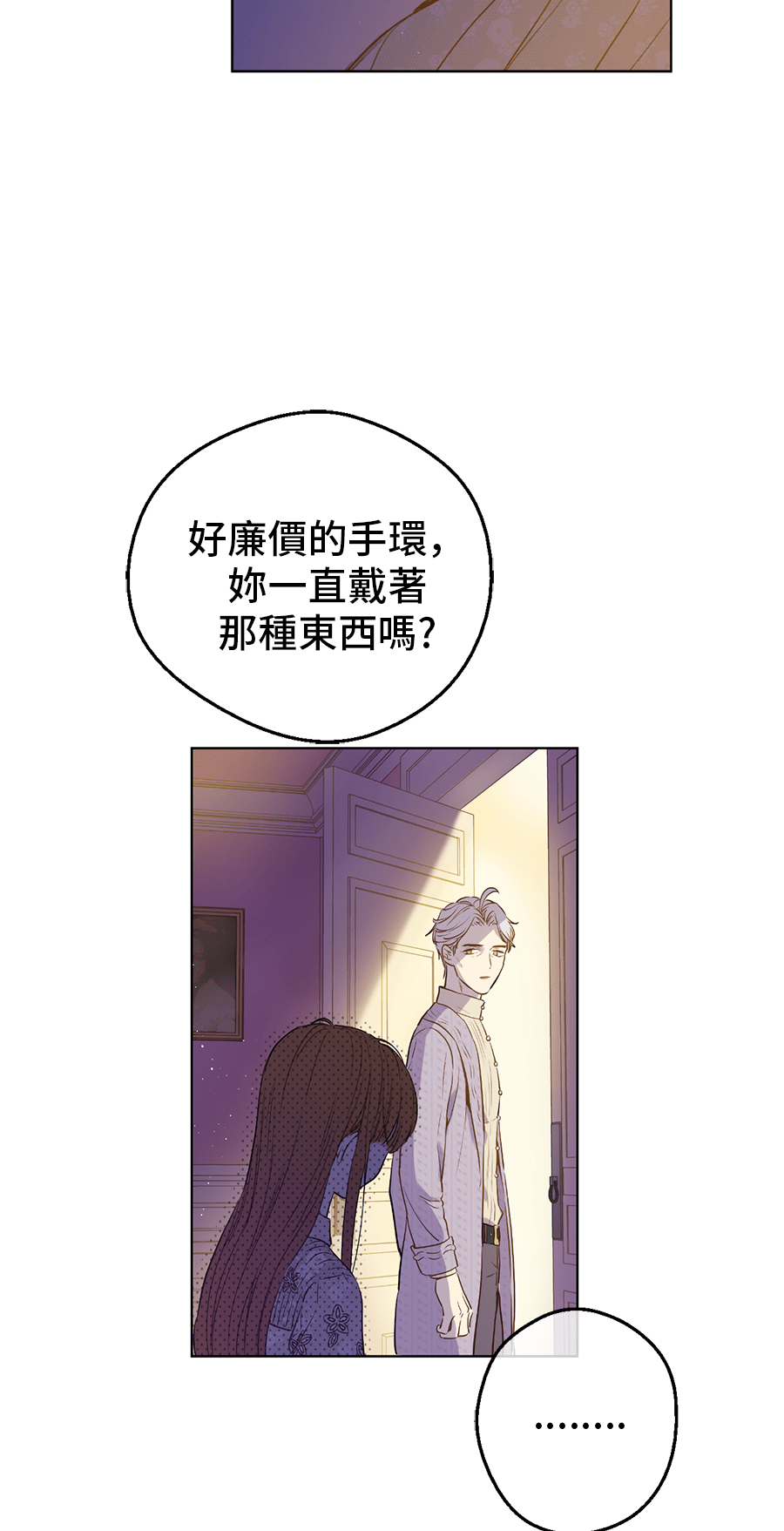 某天成为公主韩漫全集-第9话  难以置信的真相无删减无遮挡章节图片 
