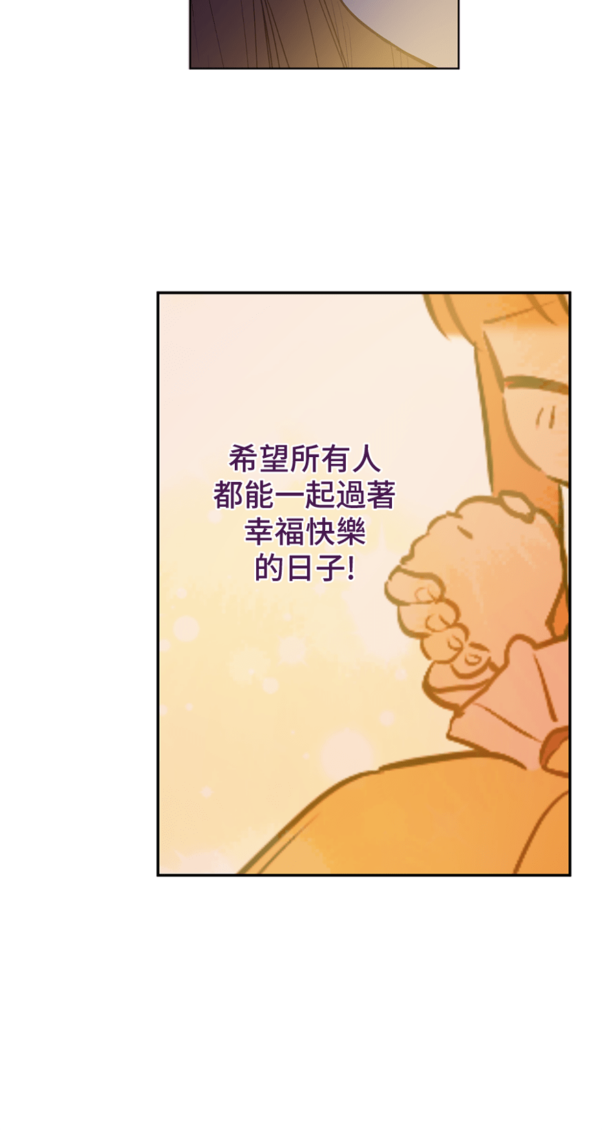 某天成为公主韩漫全集-第9话  难以置信的真相无删减无遮挡章节图片 
