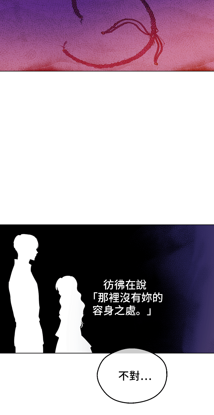 某天成为公主韩漫全集-第9话  难以置信的真相无删减无遮挡章节图片 