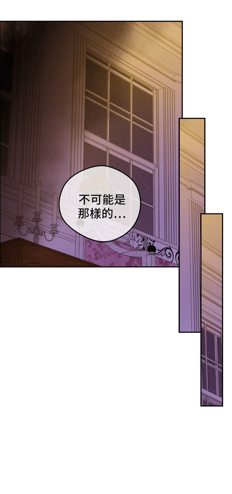 某天成为公主韩漫全集-第9话  难以置信的真相无删减无遮挡章节图片 