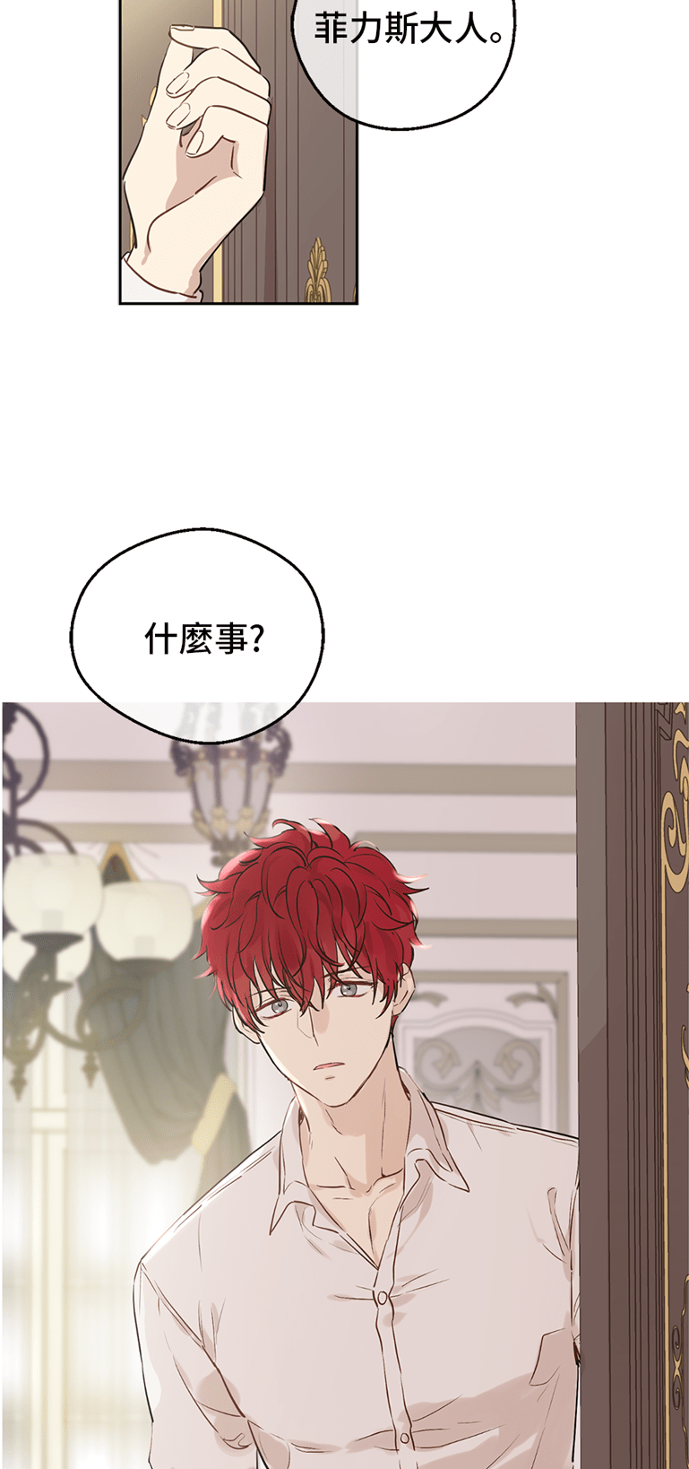 某天成为公主韩漫全集-第9话  难以置信的真相无删减无遮挡章节图片 