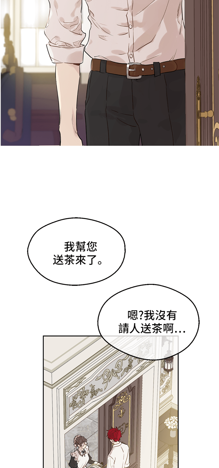 某天成为公主韩漫全集-第9话  难以置信的真相无删减无遮挡章节图片 