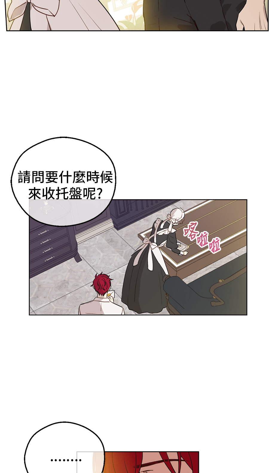 某天成为公主韩漫全集-第9话  难以置信的真相无删减无遮挡章节图片 