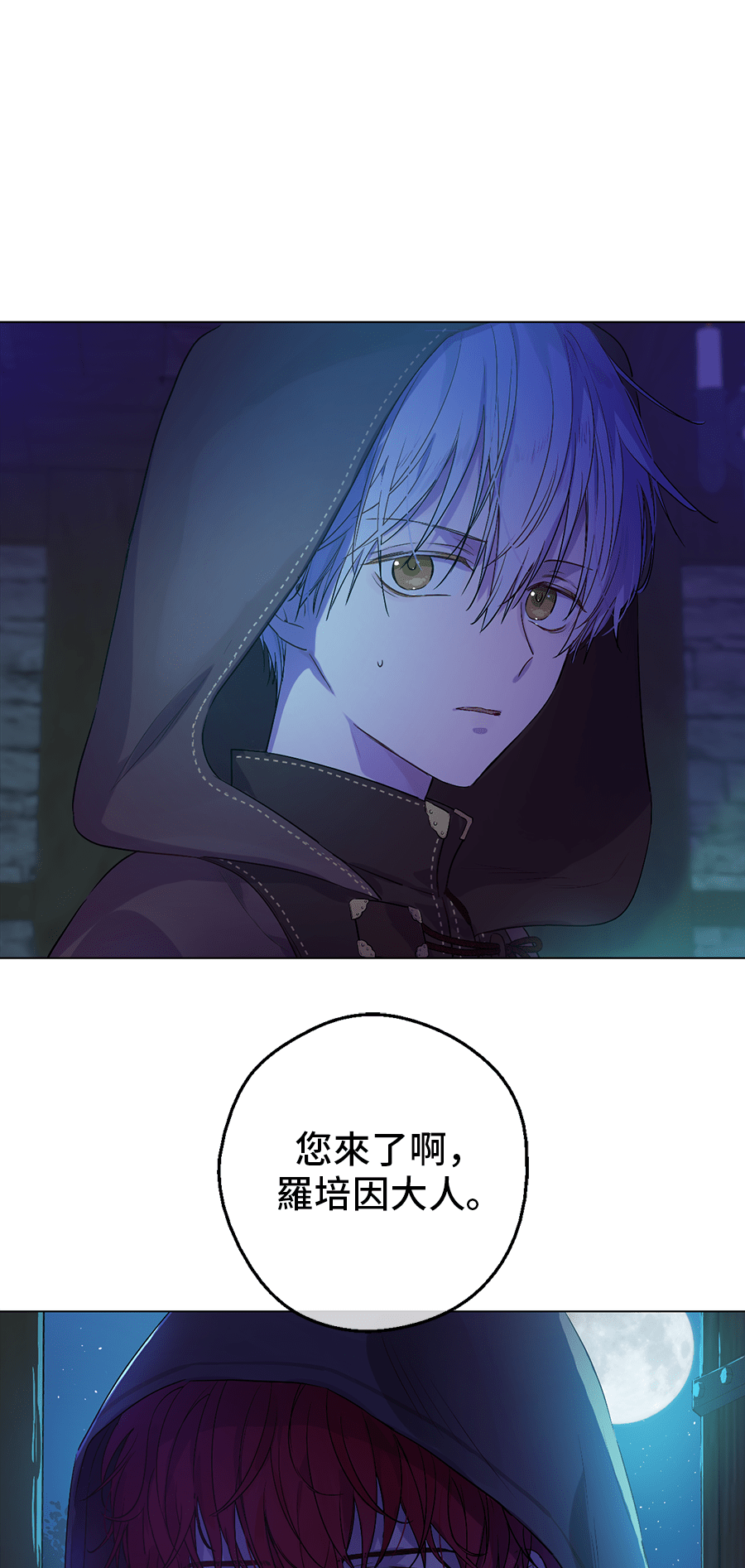 某天成为公主韩漫全集-第9话  难以置信的真相无删减无遮挡章节图片 