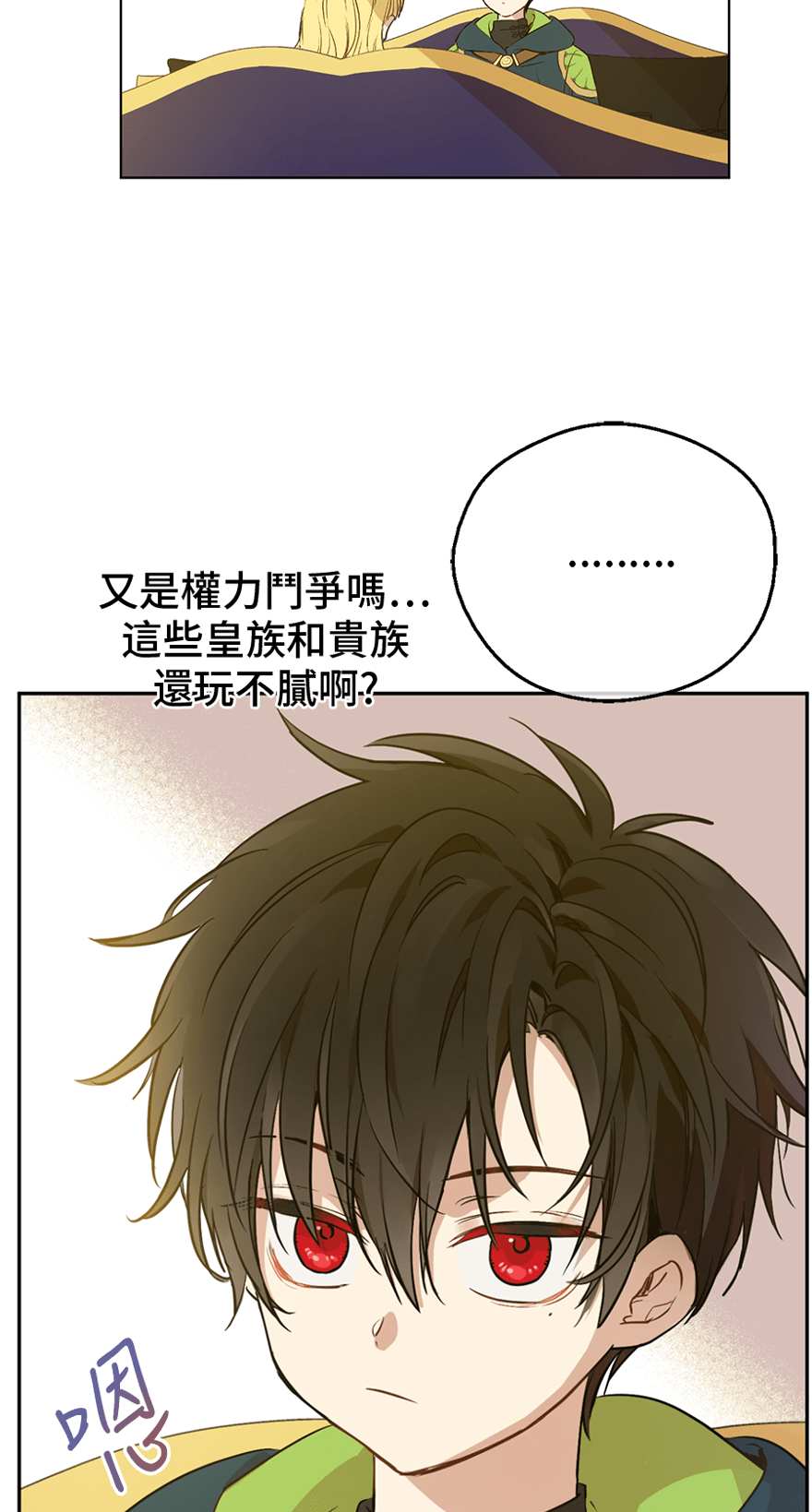 某天成为公主韩漫全集-第9话  难以置信的真相无删减无遮挡章节图片 