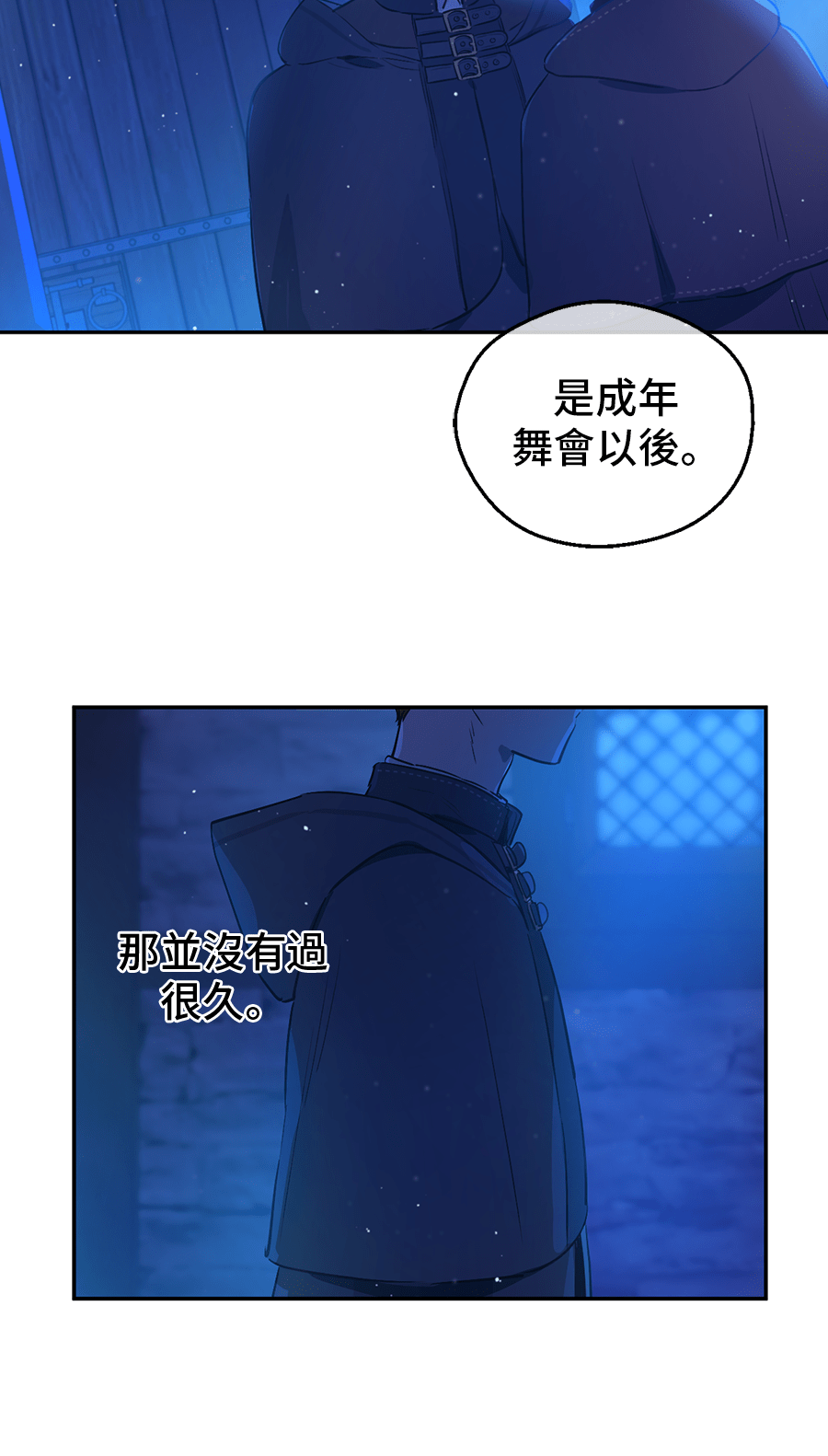 某天成为公主韩漫全集-第10话 难以捉摸的亲情无删减无遮挡章节图片 