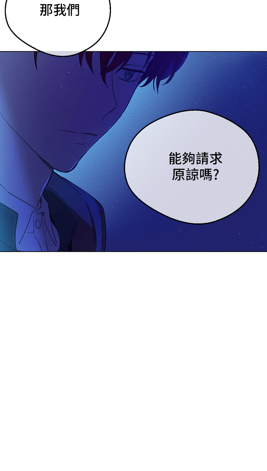 某天成为公主韩漫全集-第10话 难以捉摸的亲情无删减无遮挡章节图片 