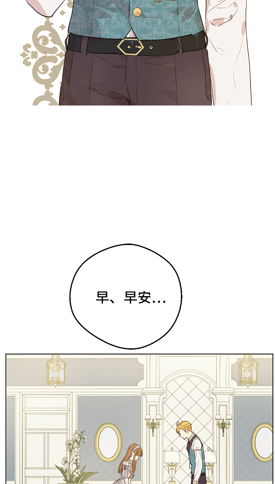 某天成为公主韩漫全集-第10话 难以捉摸的亲情无删减无遮挡章节图片 