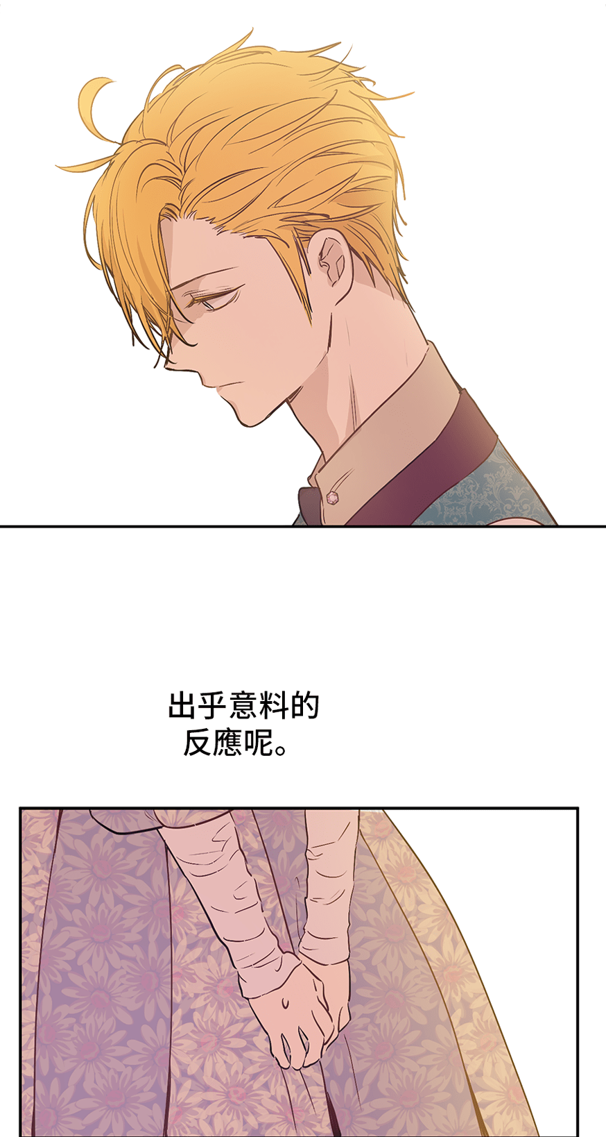某天成为公主韩漫全集-第10话 难以捉摸的亲情无删减无遮挡章节图片 