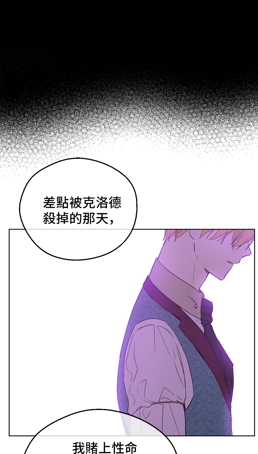某天成为公主韩漫全集-第10话 难以捉摸的亲情无删减无遮挡章节图片 