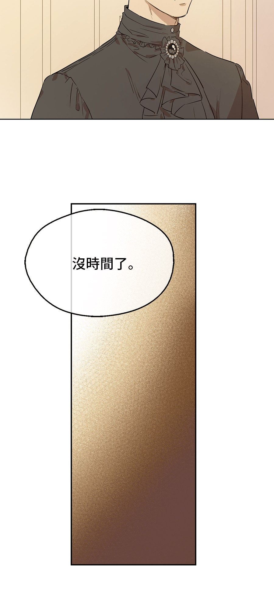 某天成为公主韩漫全集-第10话 难以捉摸的亲情无删减无遮挡章节图片 