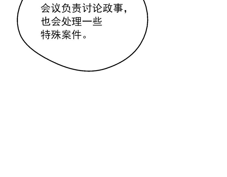 某天成为公主韩漫全集-第11话 第二位公主无删减无遮挡章节图片 