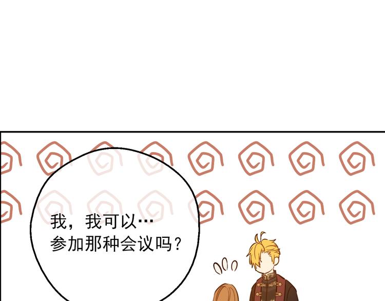 某天成为公主韩漫全集-第11话 第二位公主无删减无遮挡章节图片 