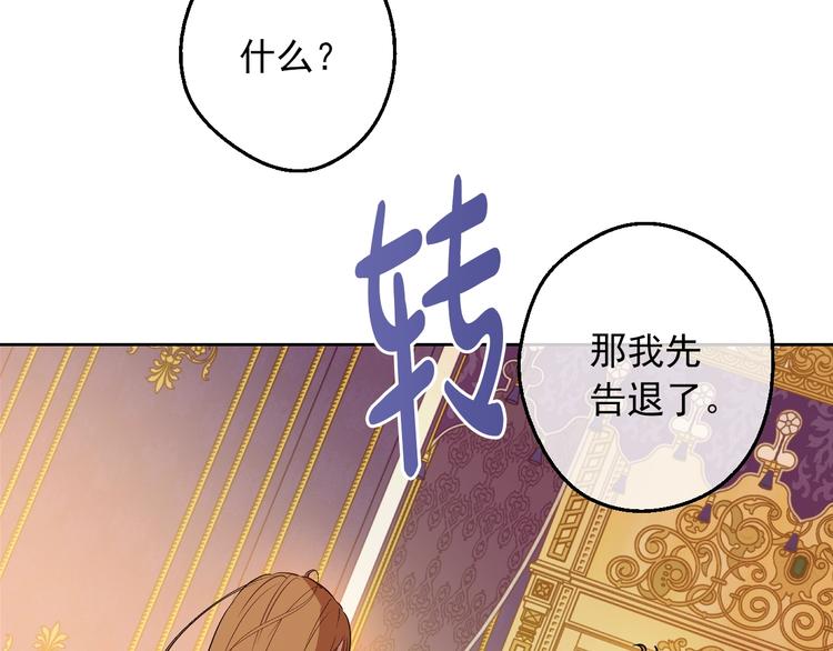 某天成为公主韩漫全集-第11话 第二位公主无删减无遮挡章节图片 