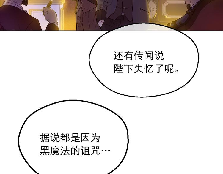 某天成为公主韩漫全集-第11话 第二位公主无删减无遮挡章节图片 