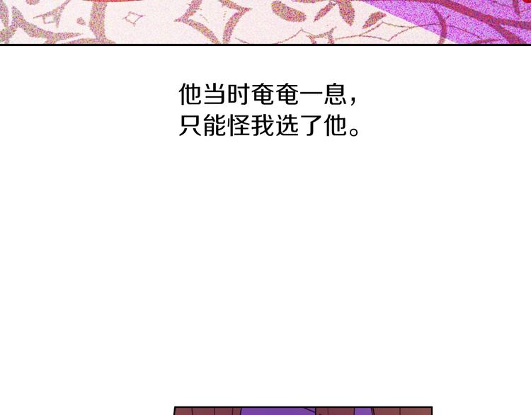 某天成为公主韩漫全集-第11话 第二位公主无删减无遮挡章节图片 