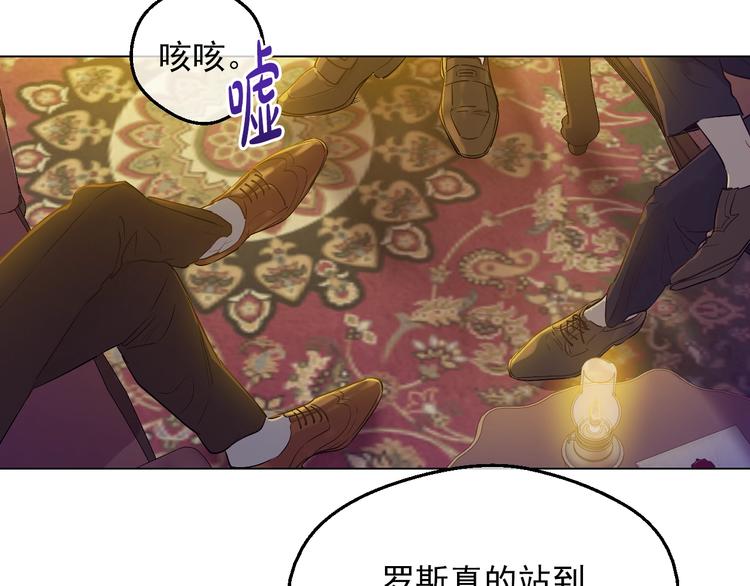 某天成为公主韩漫全集-第11话 第二位公主无删减无遮挡章节图片 