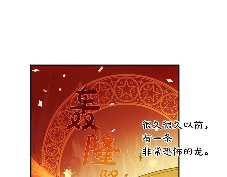 某天成为公主韩漫全集-第11话 第二位公主无删减无遮挡章节图片 