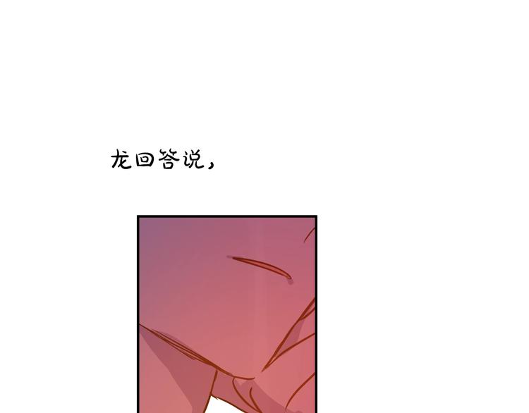某天成为公主韩漫全集-第11话 第二位公主无删减无遮挡章节图片 
