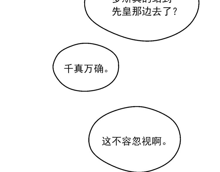 某天成为公主韩漫全集-第11话 第二位公主无删减无遮挡章节图片 