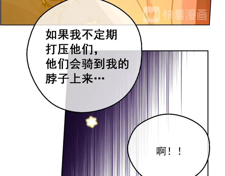 某天成为公主韩漫全集-第11话 第二位公主无删减无遮挡章节图片 